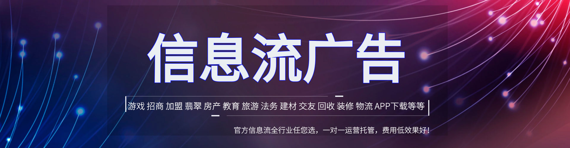 郾城百度代理开户